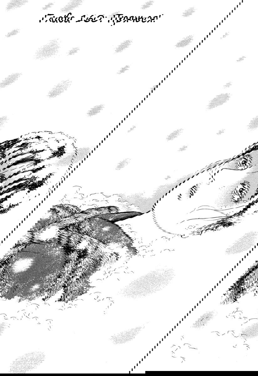 Манга Азуми - Глава 160 Страница 1