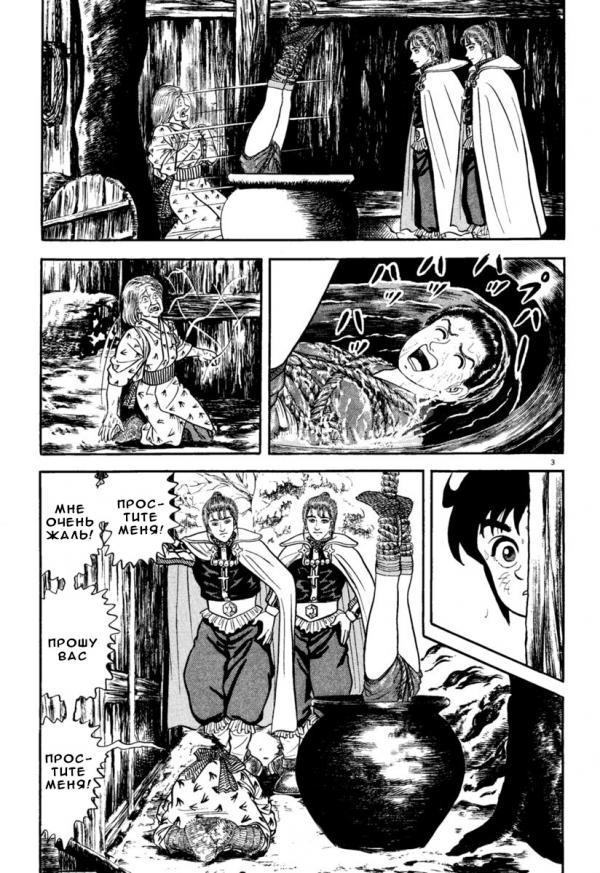 Манга Азуми - Глава 160 Страница 3