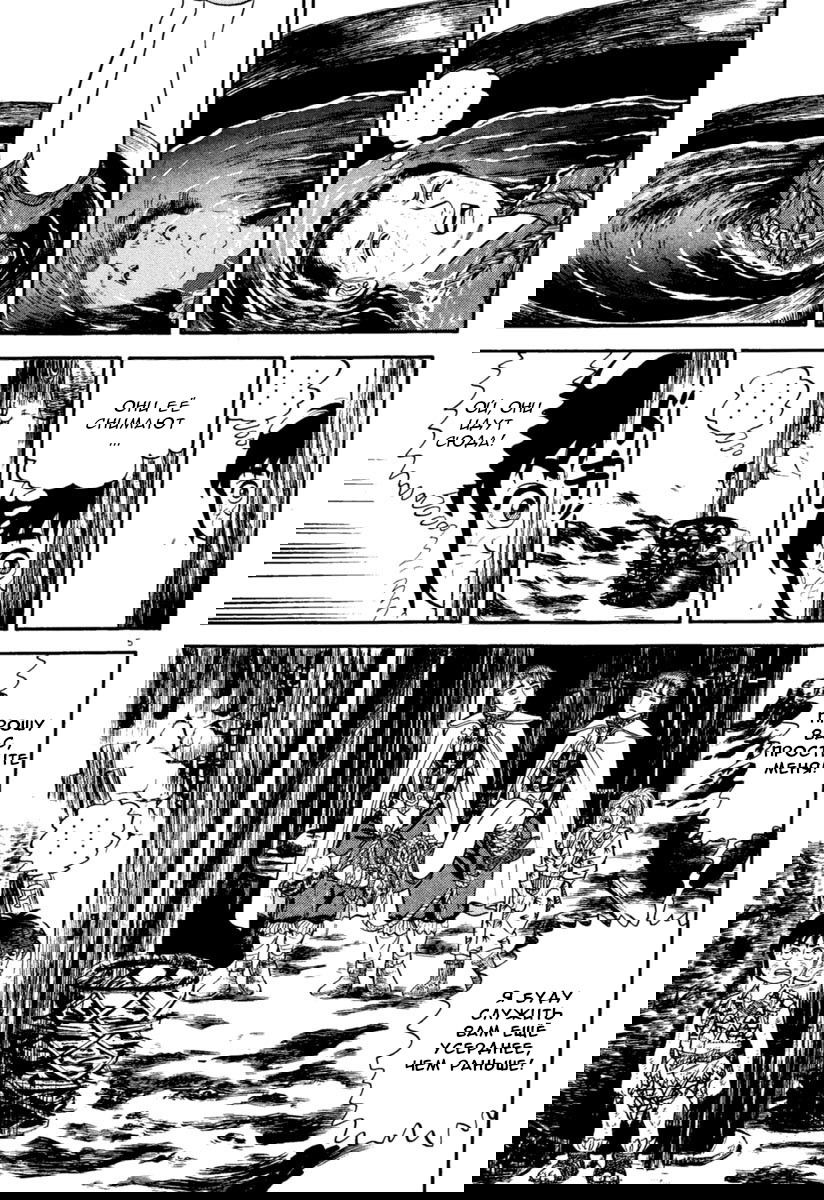 Манга Азуми - Глава 160 Страница 5