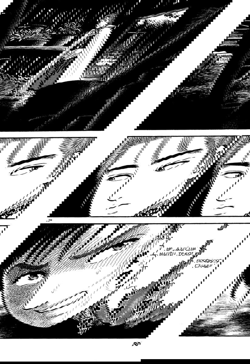 Манга Азуми - Глава 160 Страница 28