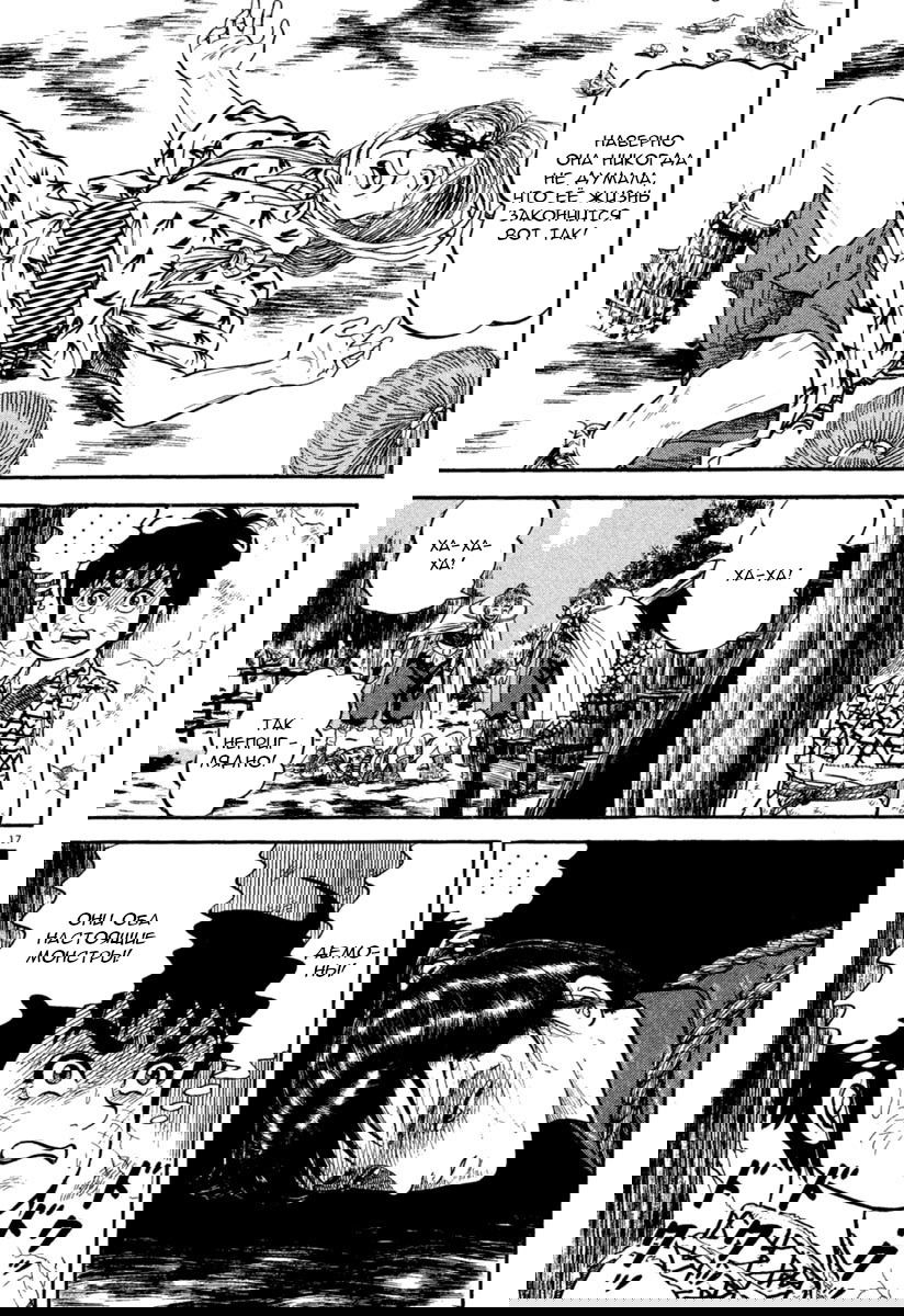 Манга Азуми - Глава 160 Страница 17