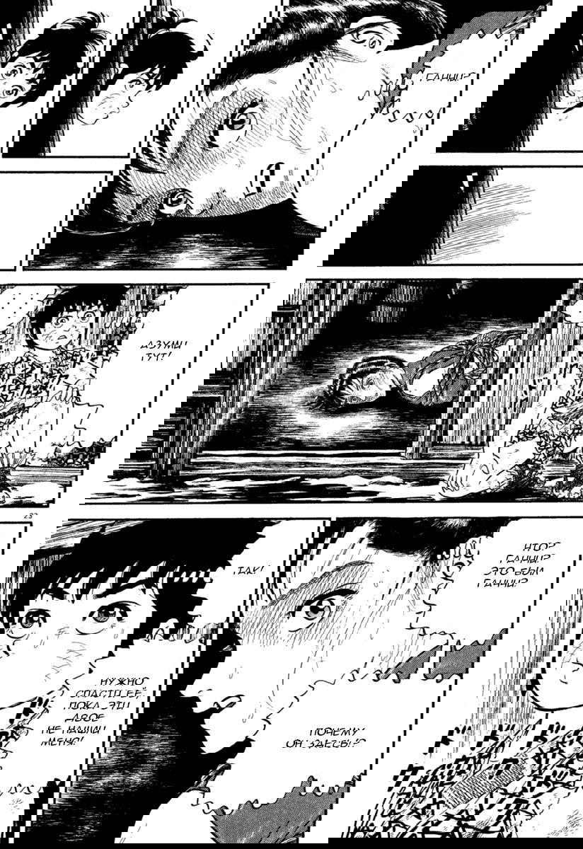 Манга Азуми - Глава 160 Страница 23