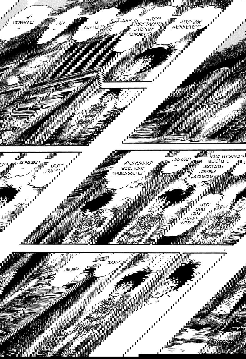 Манга Азуми - Глава 160 Страница 7