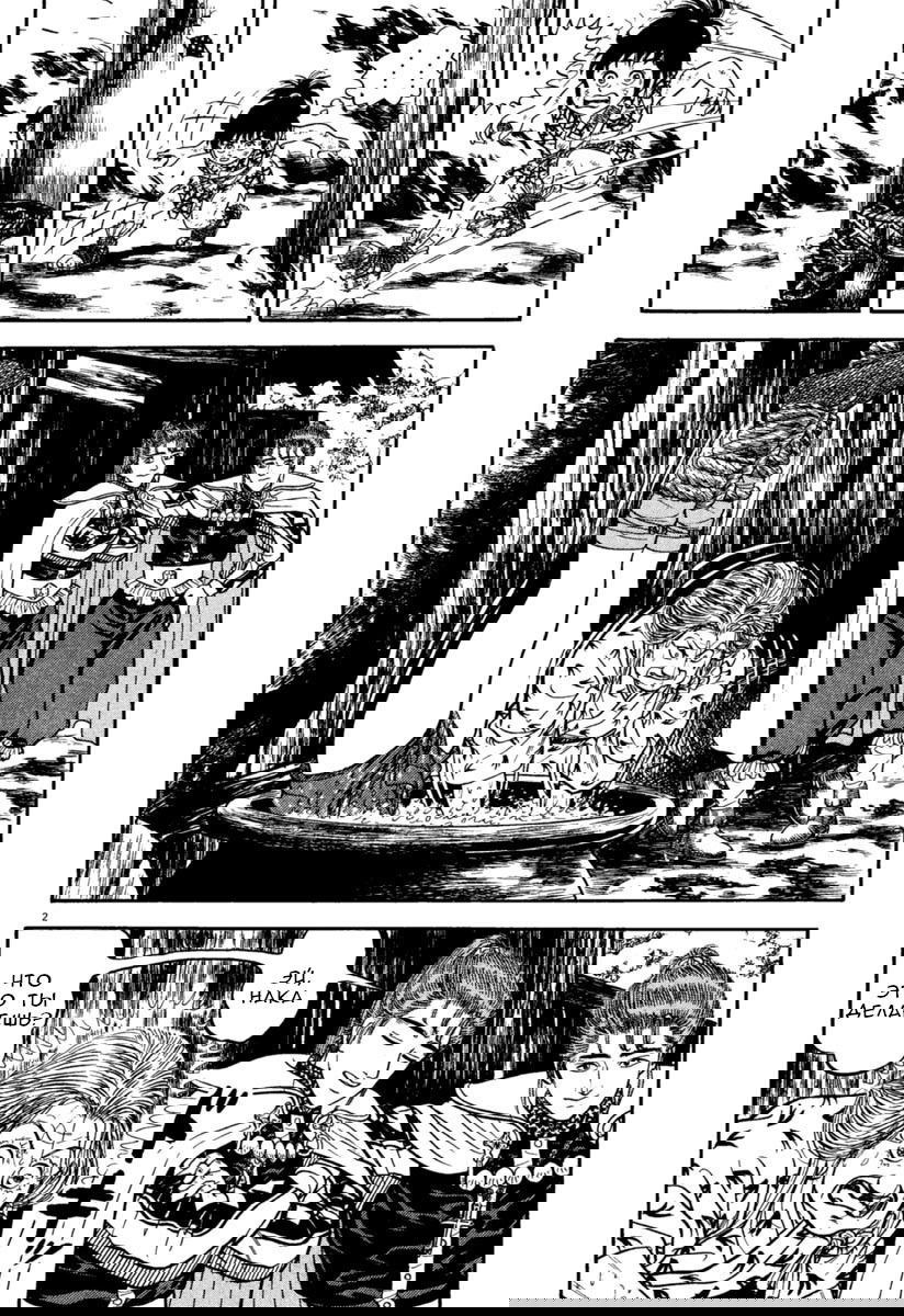 Манга Азуми - Глава 160 Страница 2