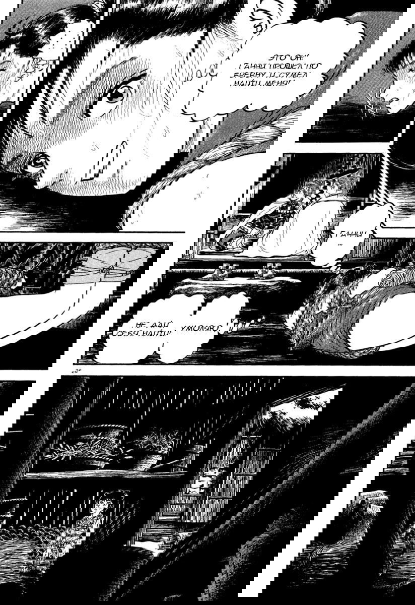 Манга Азуми - Глава 160 Страница 26