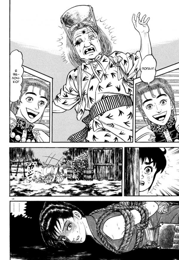 Манга Азуми - Глава 160 Страница 14