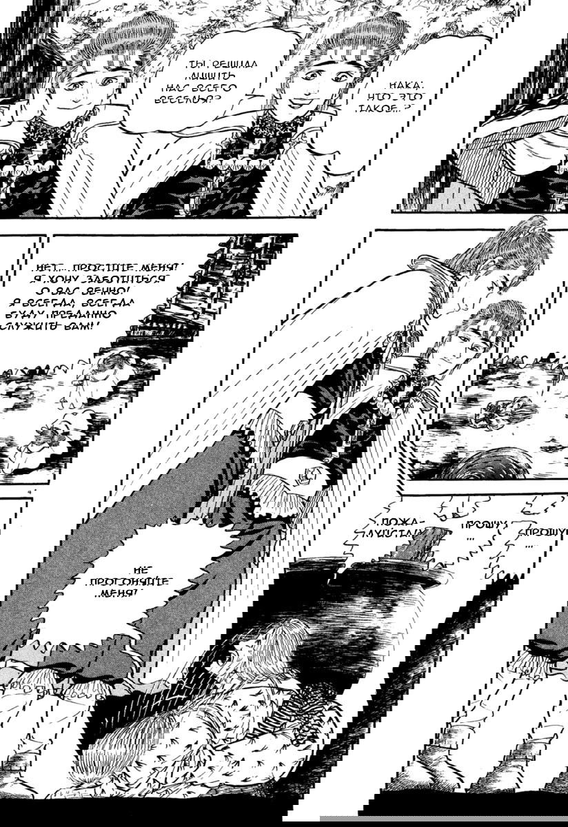 Манга Азуми - Глава 160 Страница 4