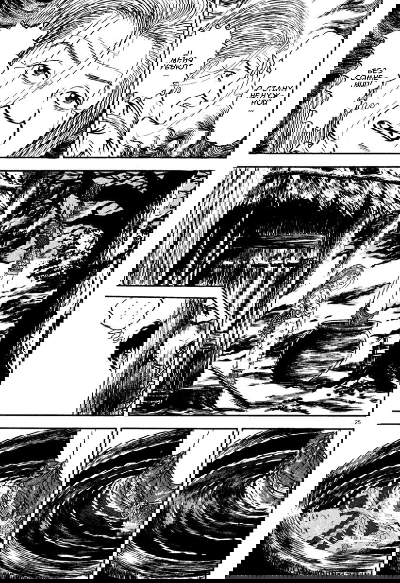 Манга Азуми - Глава 159 Страница 25