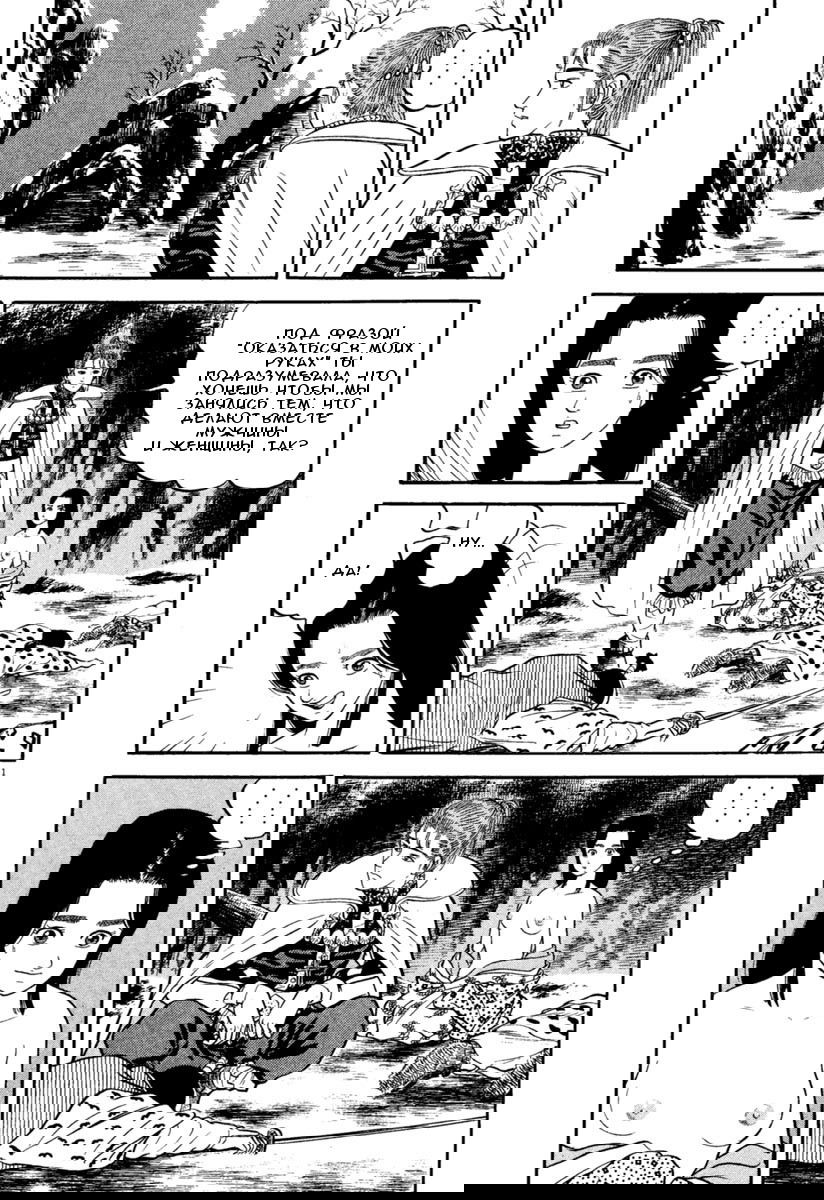 Манга Азуми - Глава 159 Страница 11