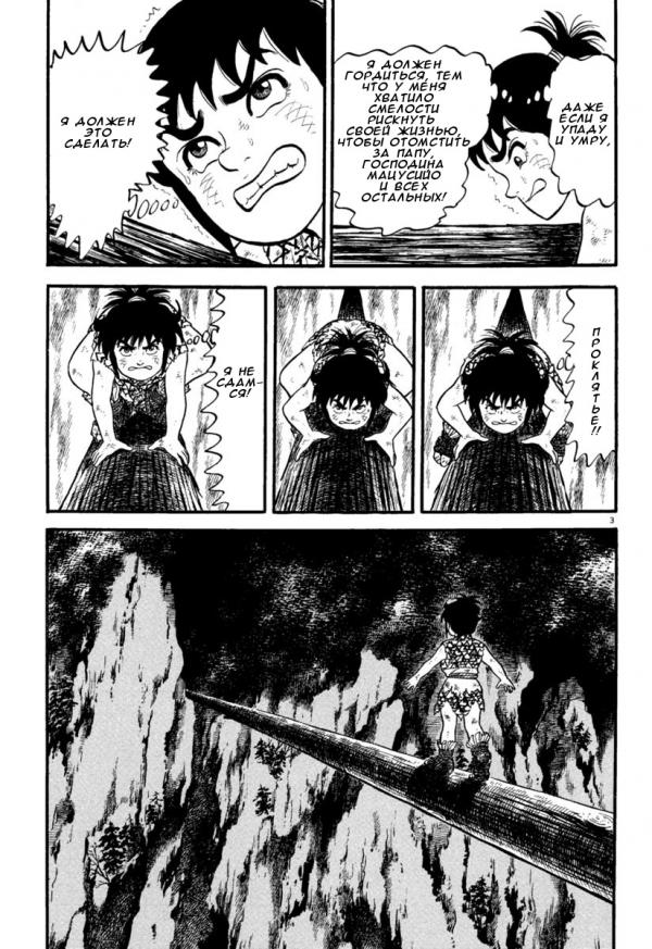 Манга Азуми - Глава 159 Страница 3