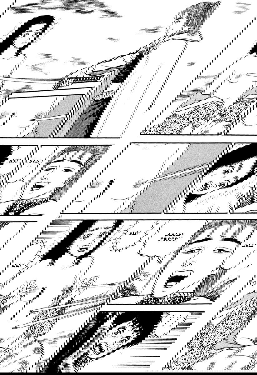 Манга Азуми - Глава 159 Страница 12