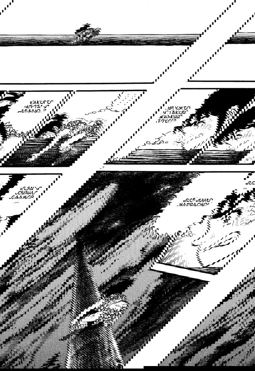 Манга Азуми - Глава 159 Страница 2