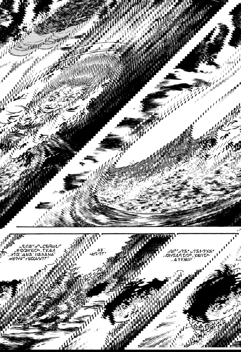 Манга Азуми - Глава 159 Страница 27