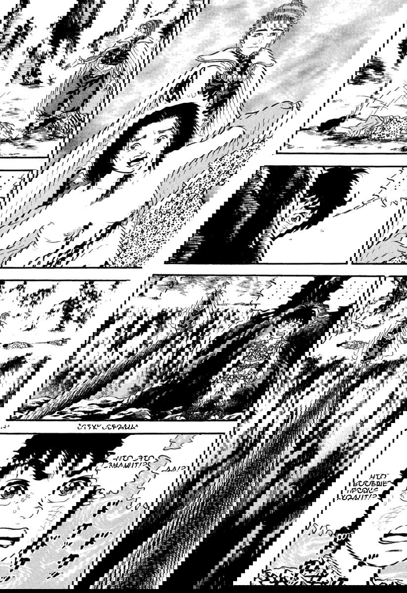 Манга Азуми - Глава 159 Страница 14