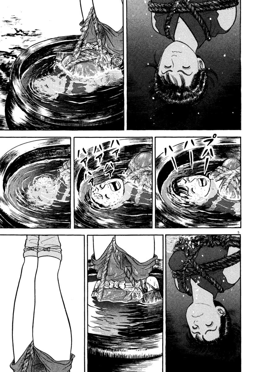 Манга Азуми - Глава 158 Страница 9