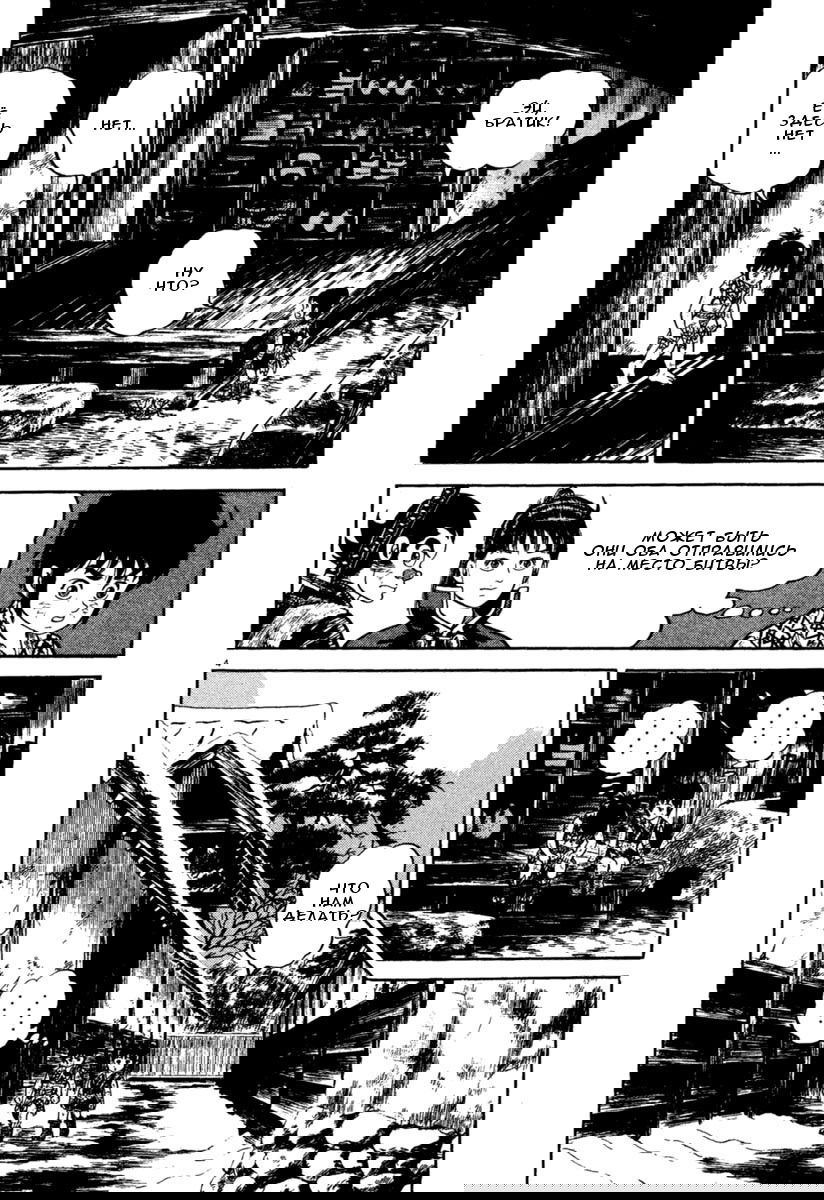 Манга Азуми - Глава 158 Страница 8