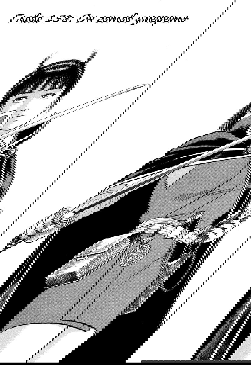 Манга Азуми - Глава 158 Страница 5