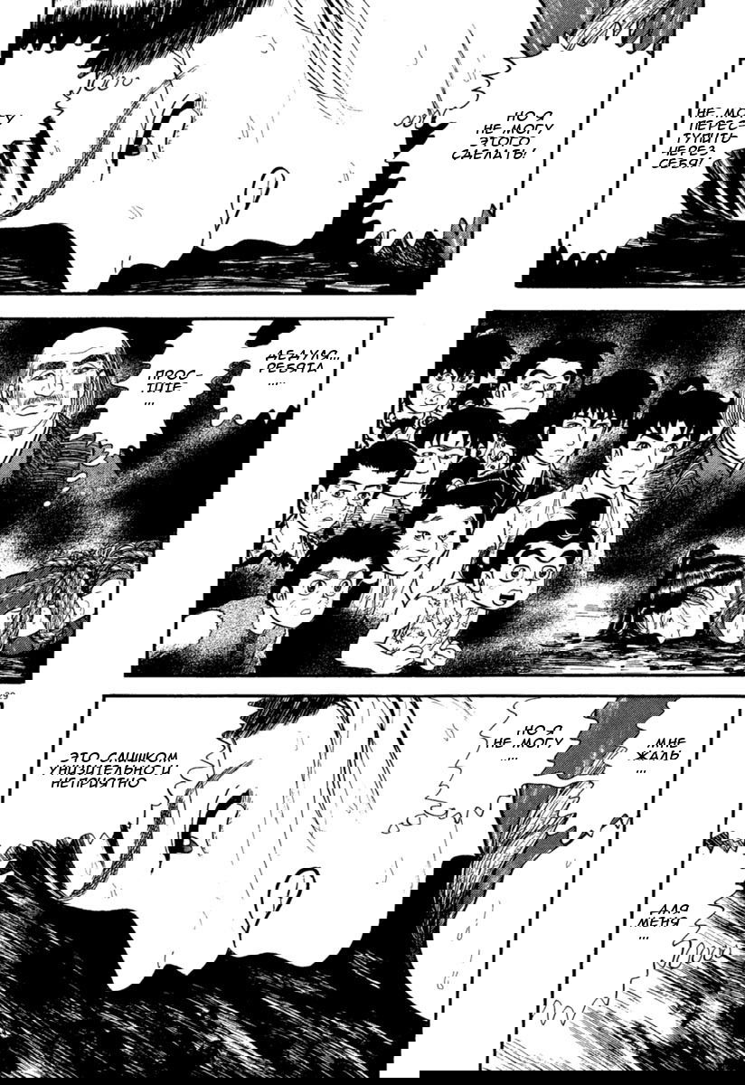 Манга Азуми - Глава 158 Страница 33