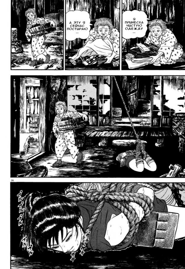 Манга Азуми - Глава 158 Страница 30