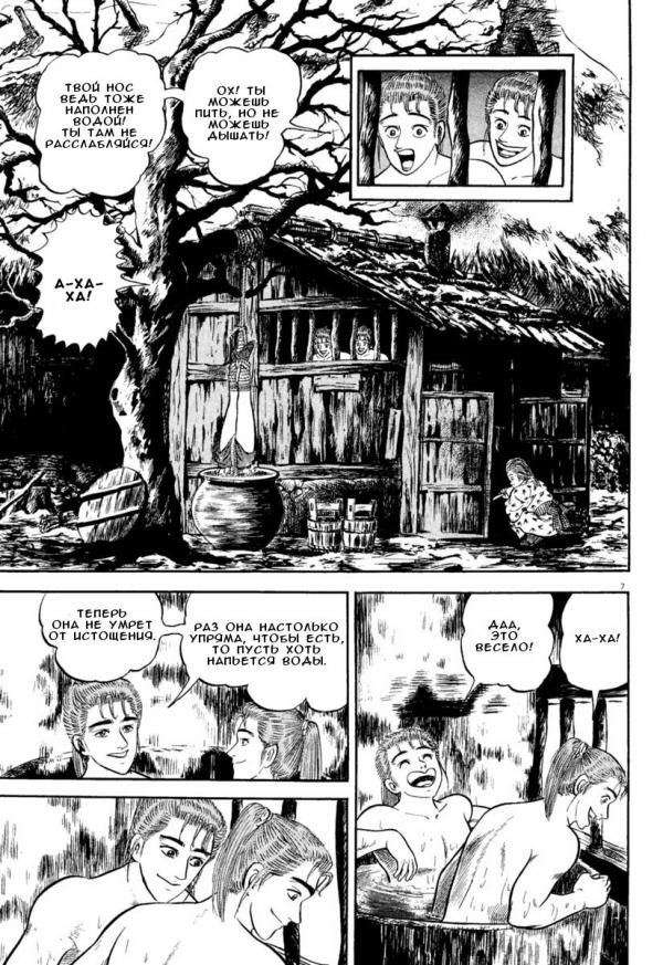 Манга Азуми - Глава 158 Страница 11