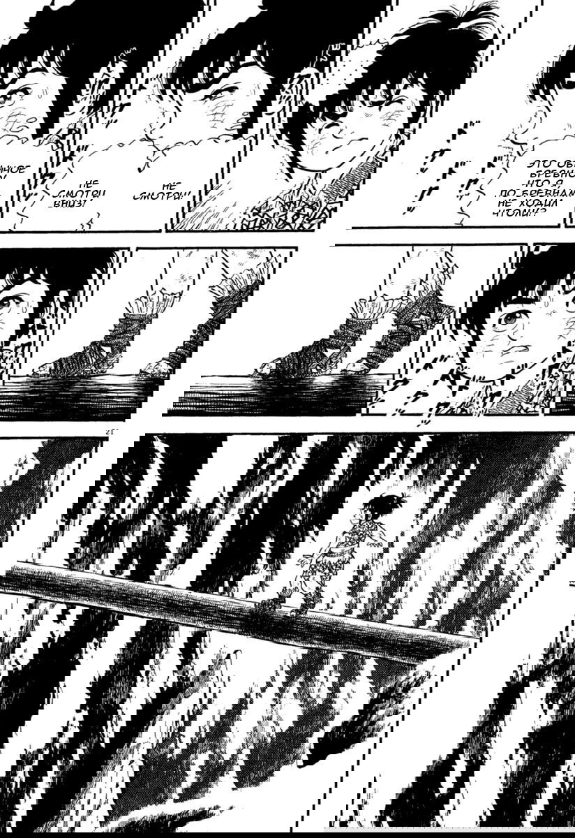 Манга Азуми - Глава 158 Страница 25