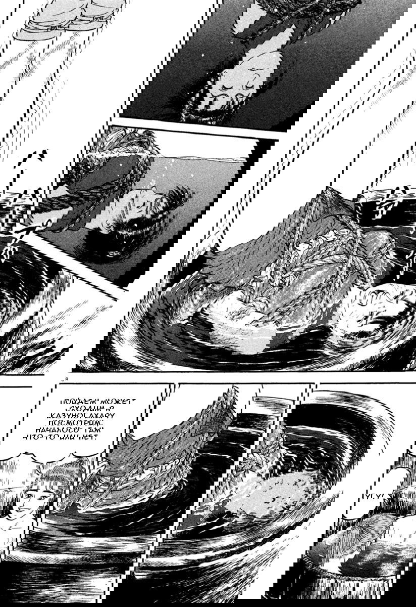 Манга Азуми - Глава 158 Страница 12