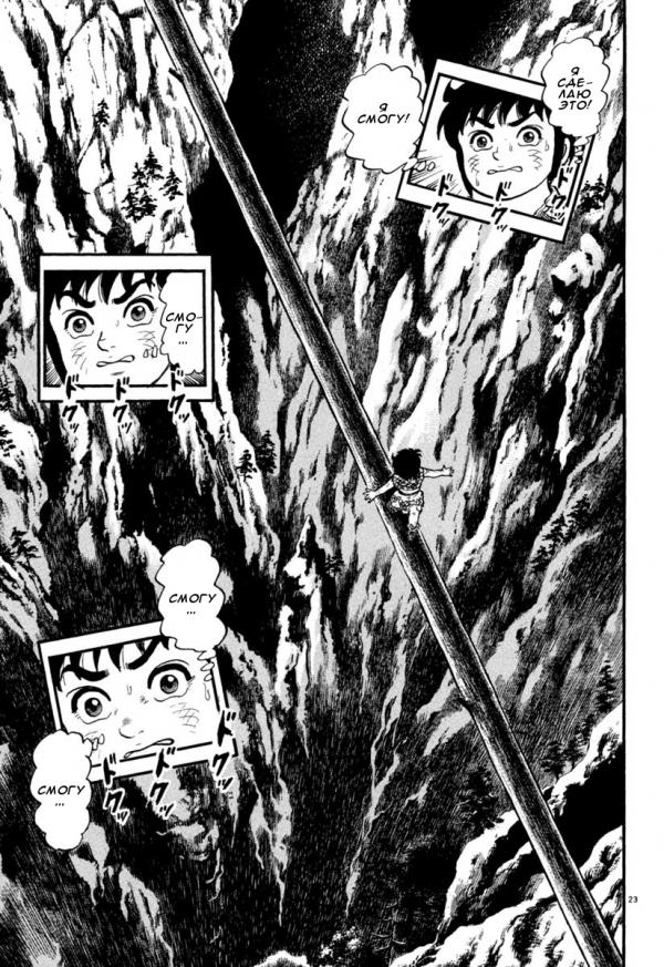 Манга Азуми - Глава 158 Страница 27