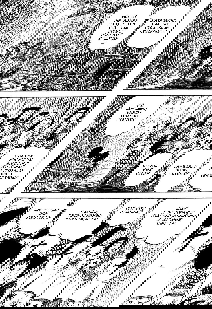 Манга Азуми - Глава 158 Страница 13