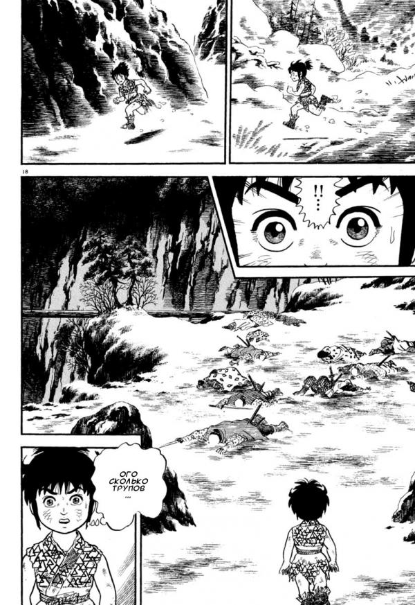 Манга Азуми - Глава 158 Страница 22