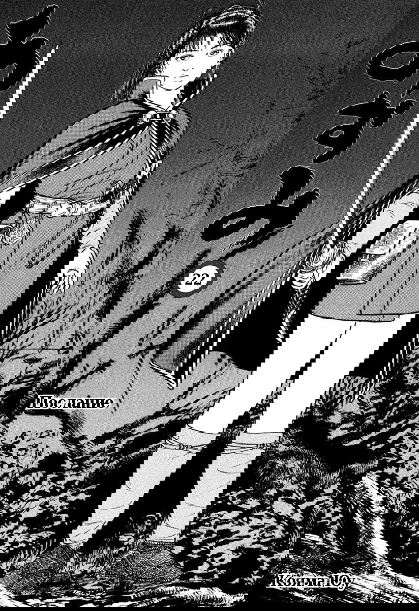 Манга Азуми - Глава 158 Страница 3