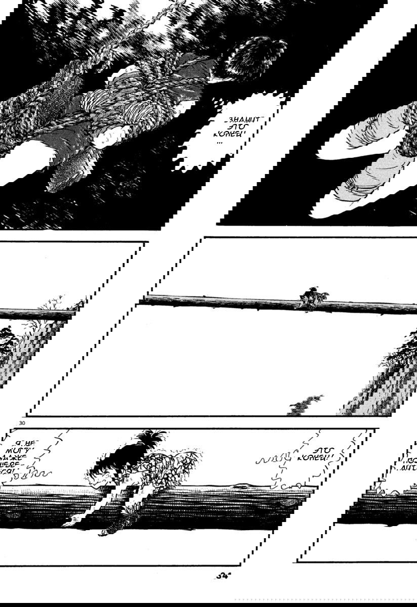 Манга Азуми - Глава 158 Страница 34