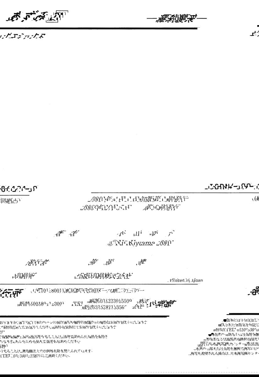 Манга Азуми - Глава 157 Страница 29