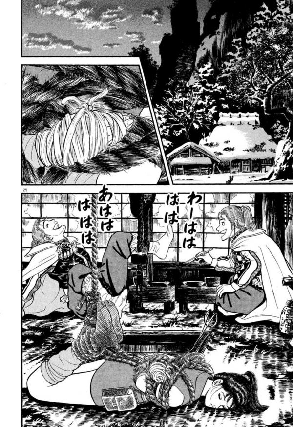 Манга Азуми - Глава 157 Страница 24