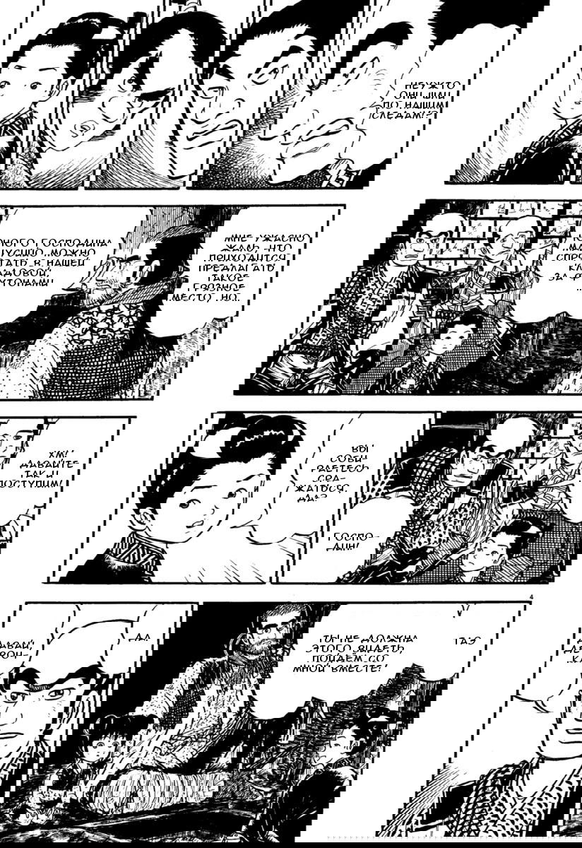 Манга Азуми - Глава 157 Страница 4