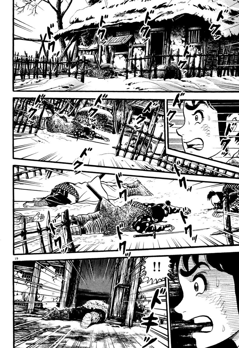 Манга Азуми - Глава 157 Страница 18