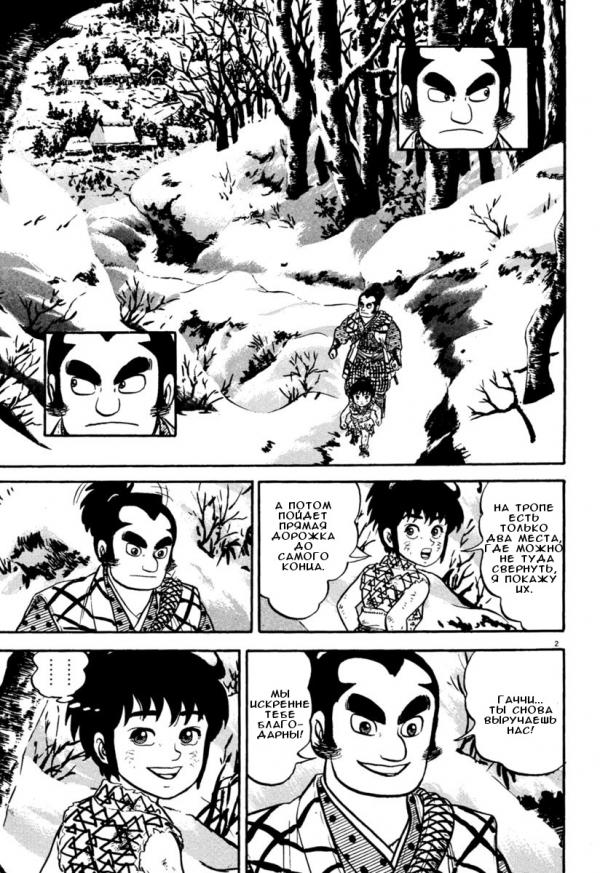 Манга Азуми - Глава 157 Страница 2