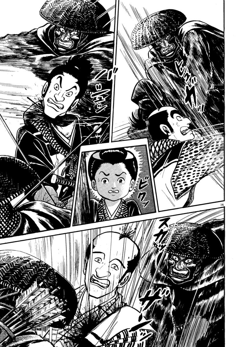 Манга Азуми - Глава 157 Страница 15