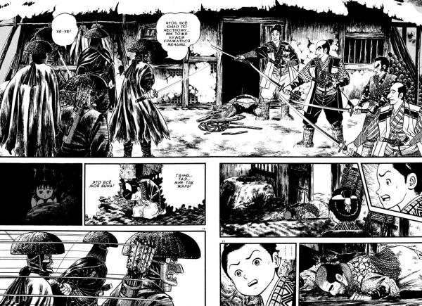 Манга Азуми - Глава 157 Страница 13