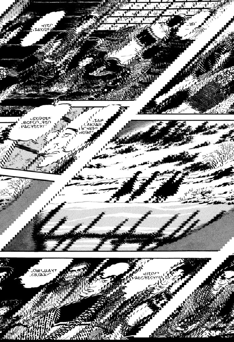 Манга Азуми - Глава 157 Страница 3