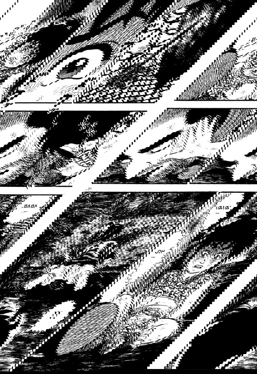 Манга Азуми - Глава 157 Страница 20