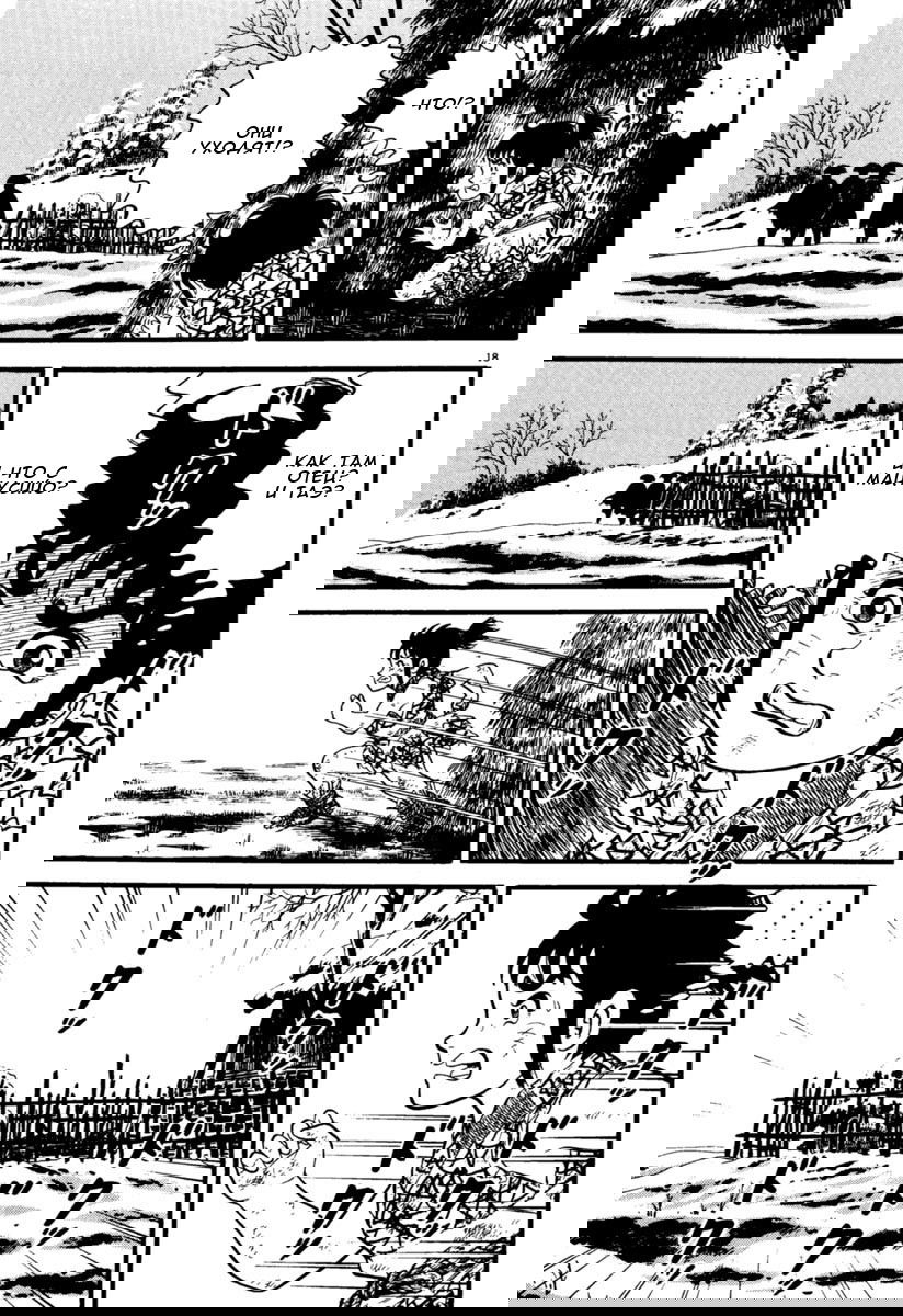 Манга Азуми - Глава 157 Страница 17