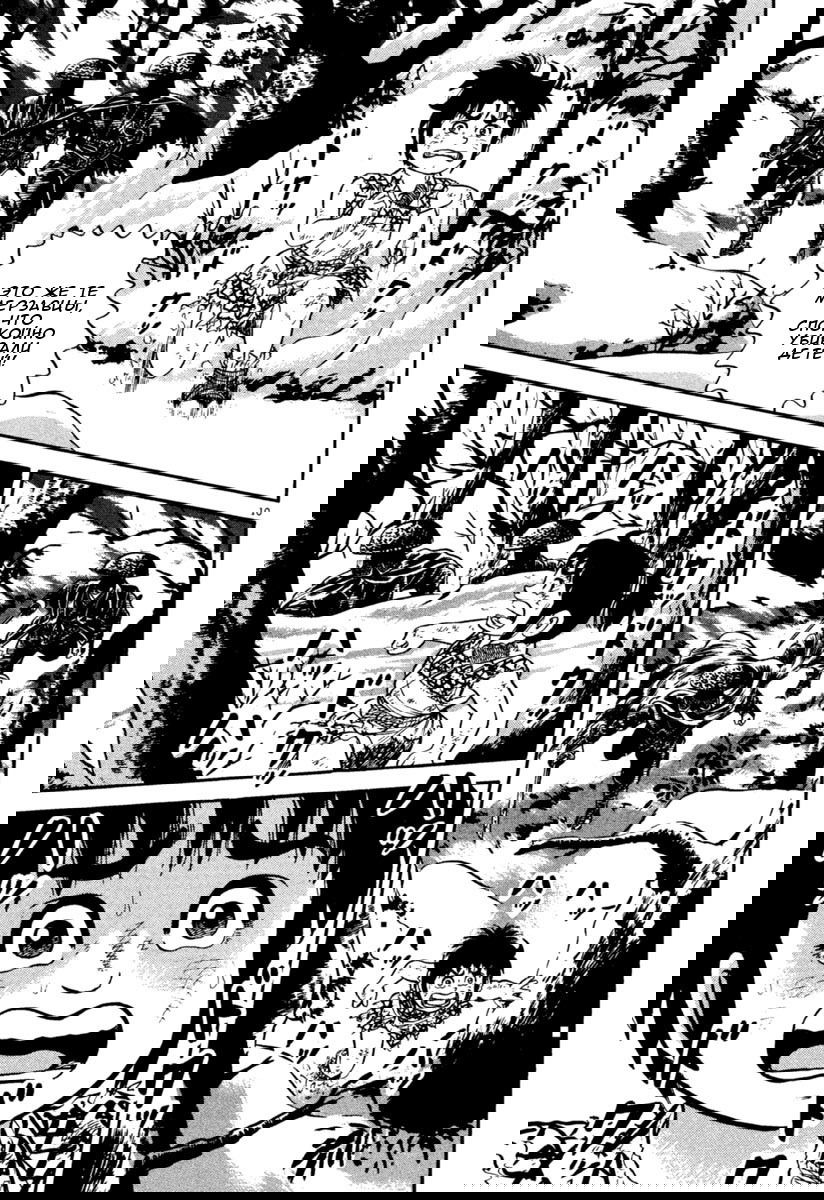 Манга Азуми - Глава 157 Страница 10