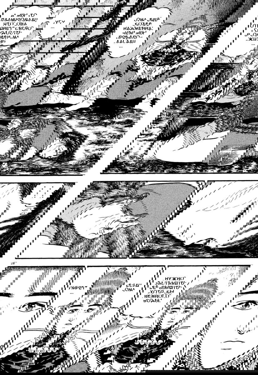 Манга Азуми - Глава 156 Страница 27