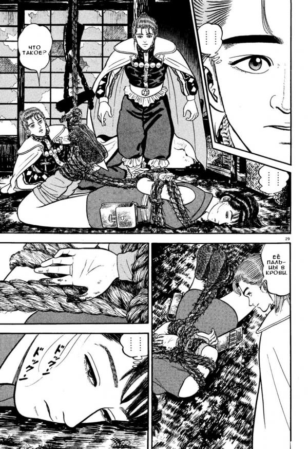 Манга Азуми - Глава 156 Страница 28