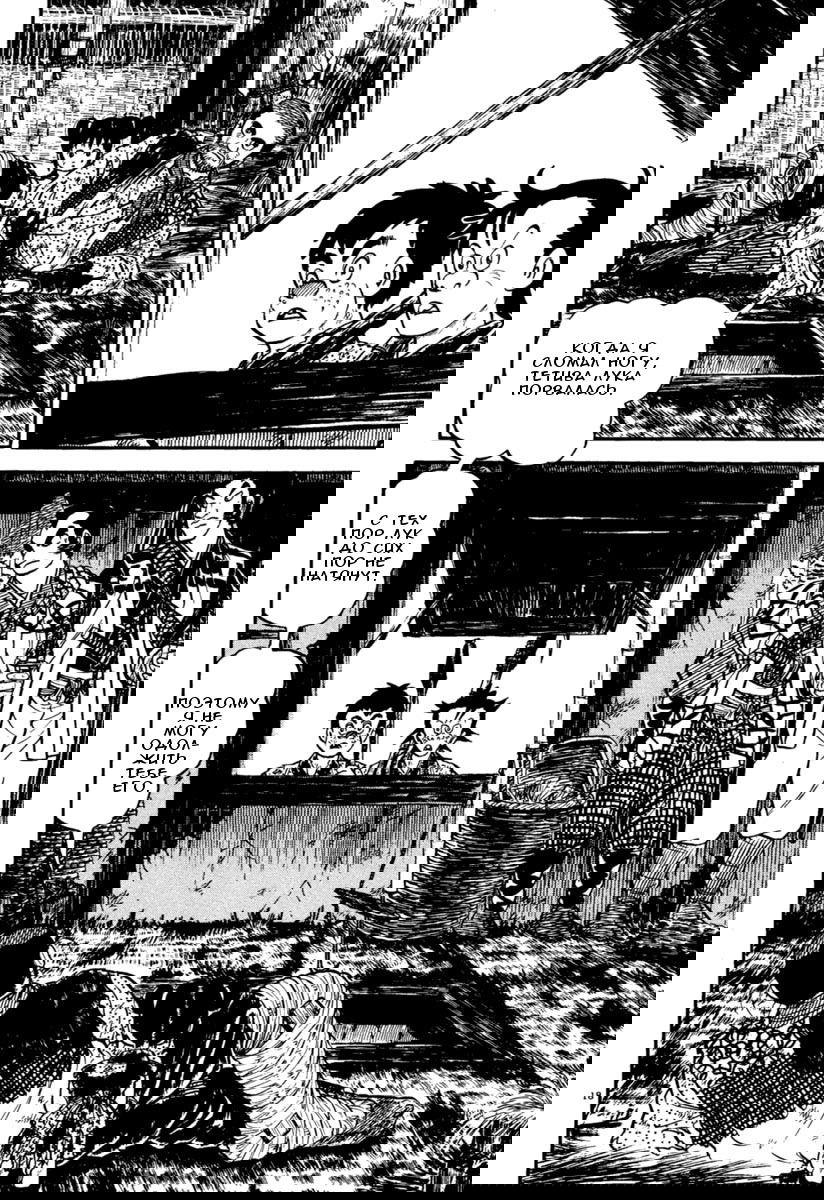 Манга Азуми - Глава 156 Страница 18