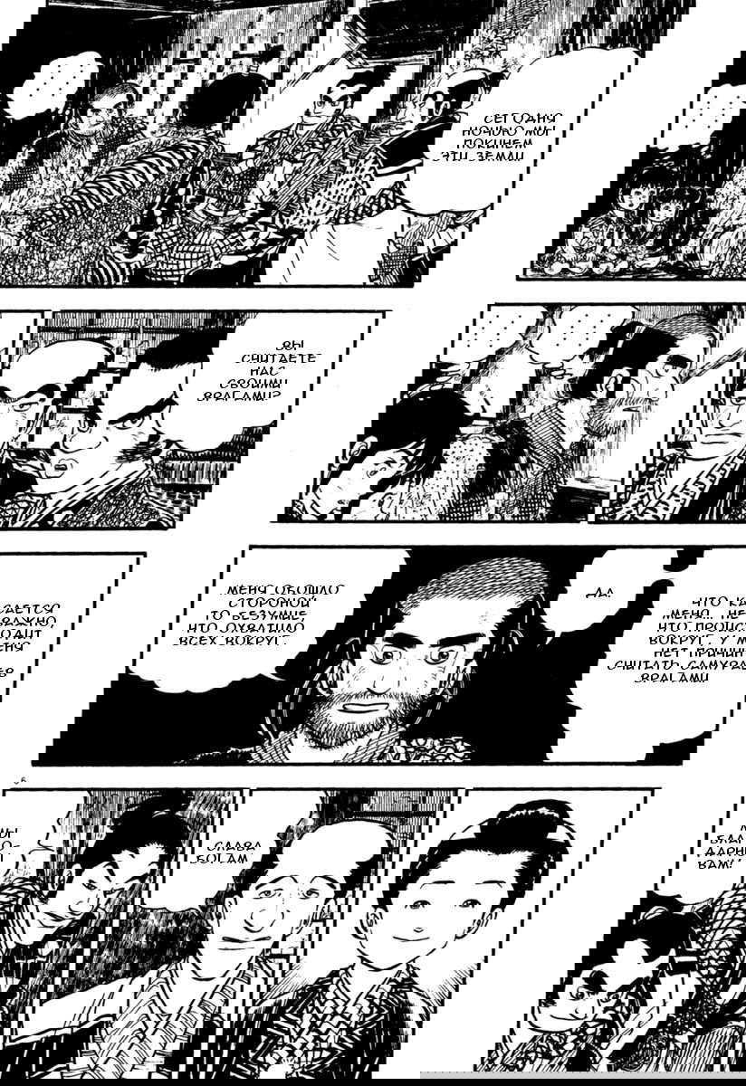 Манга Азуми - Глава 156 Страница 6