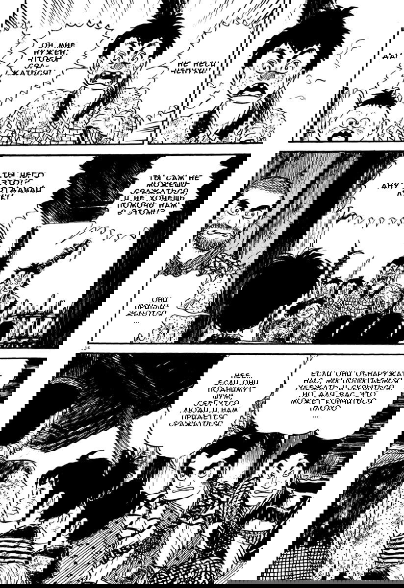 Манга Азуми - Глава 156 Страница 16