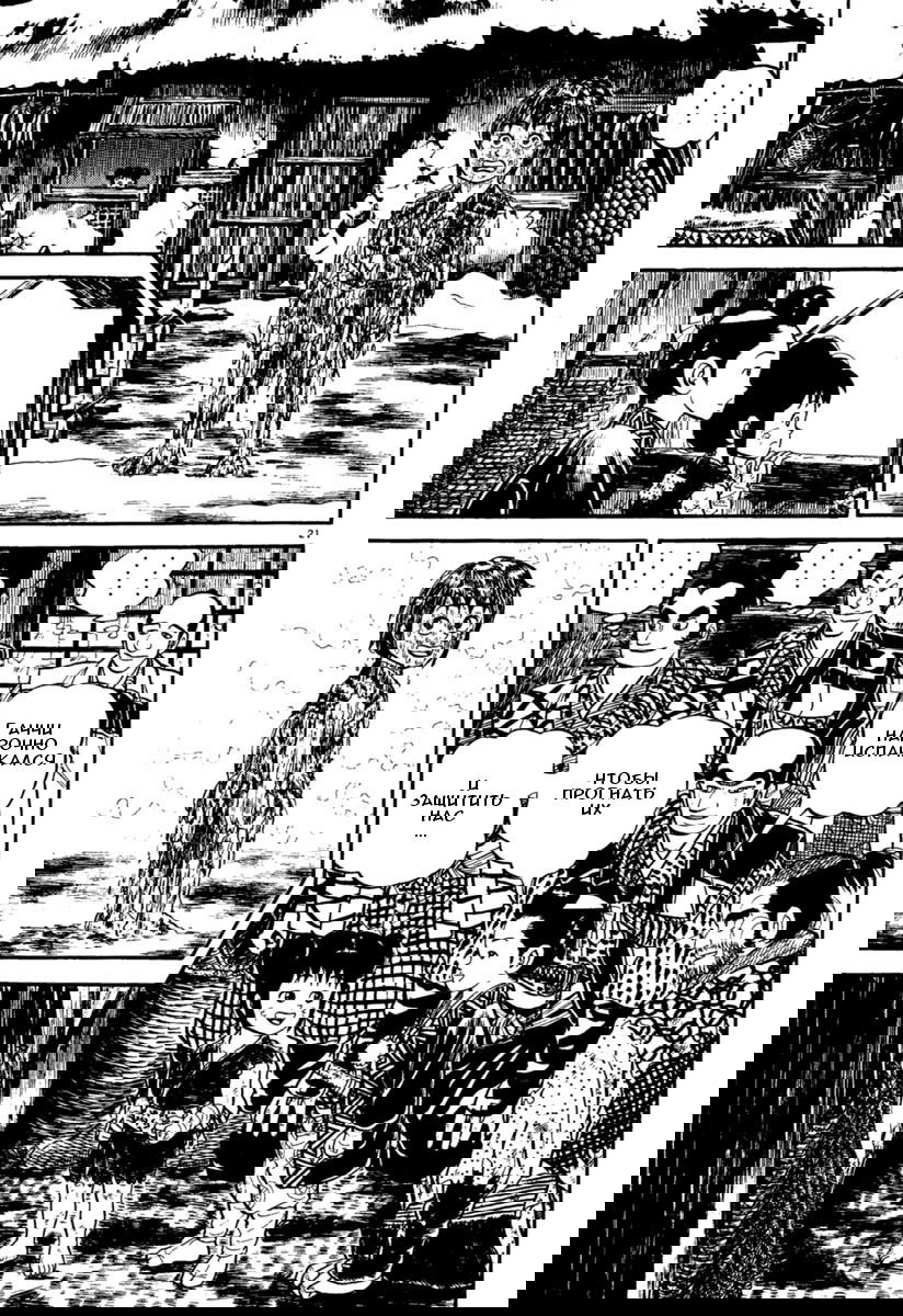 Манга Азуми - Глава 156 Страница 21