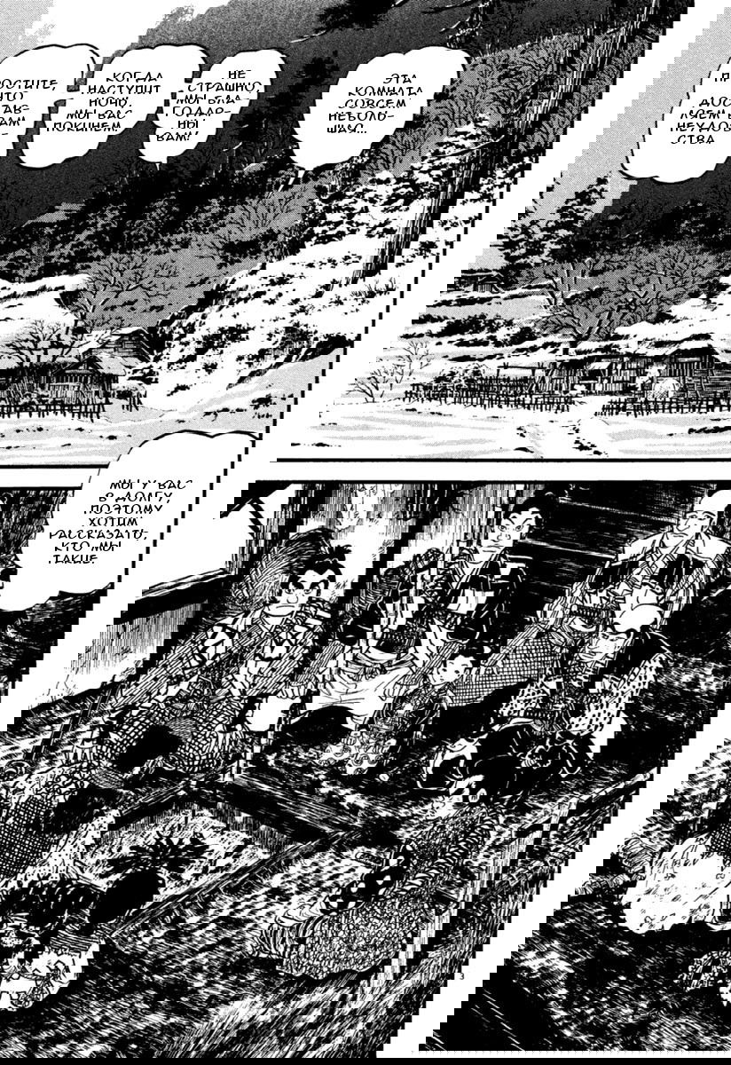 Манга Азуми - Глава 156 Страница 3