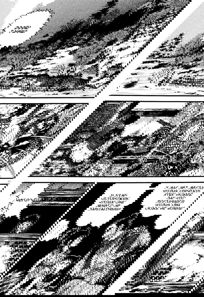 Манга Азуми - Глава 156 Страница 11